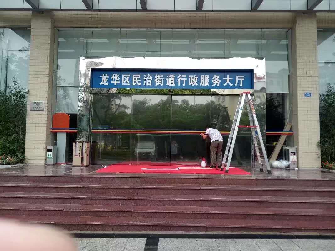 龍華街道自動(dòng)門地彈簧門